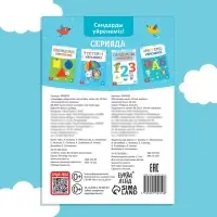 Обучающая книга &laquo;Учим цифры&raquo;, казахский язык, 20 стр.