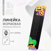 Линейка формовая &laquo;Смайлы&raquo;