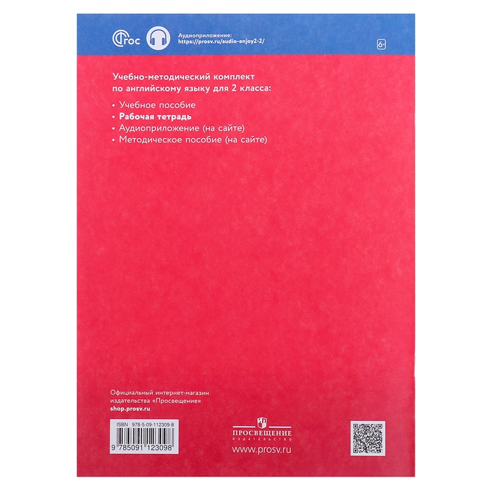 Рабочая тетрадь с контрольными работами &laquo;Английский с удовольствием. Enjoy English&raquo;, 2 класс, ФГОС, Биболетова М.З., 2024