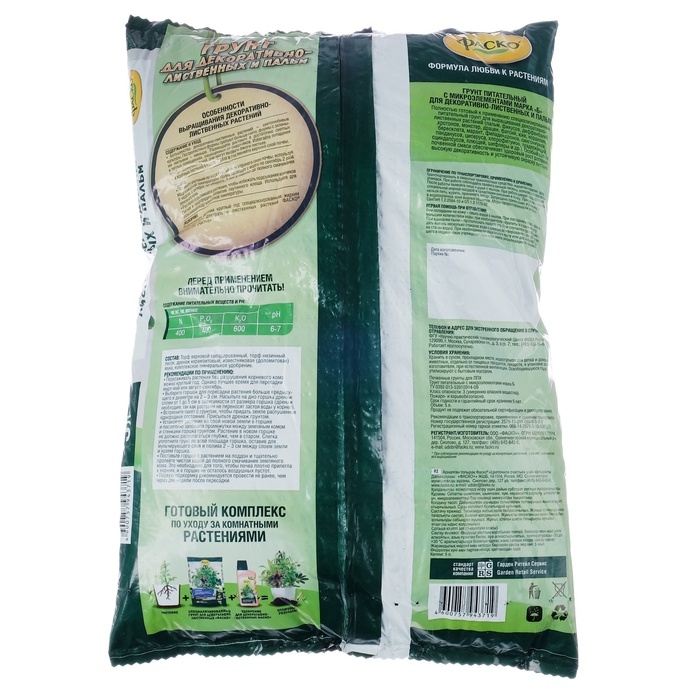 Почвогрунт Фаско Декоративно-лиственные Цветочное счастье, 5 л