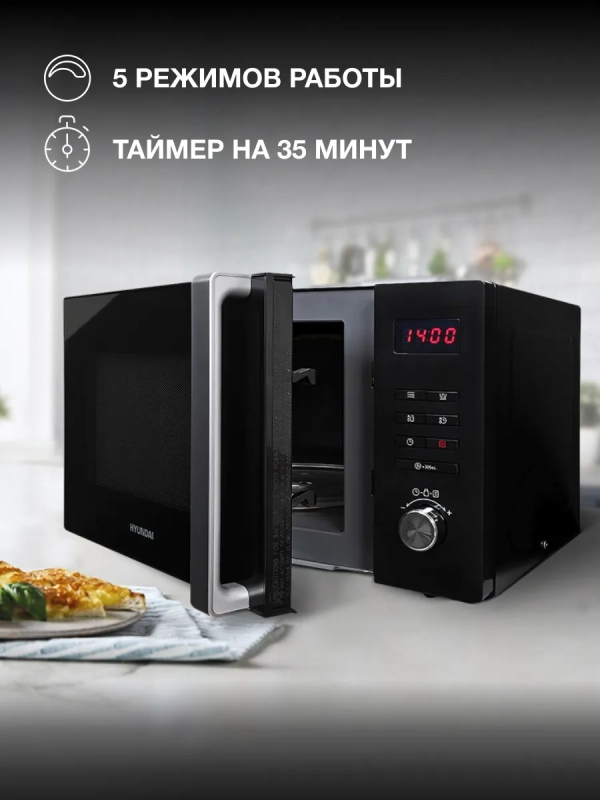 Микроволновая Печь HYM-M2062 23л 800Вт черный