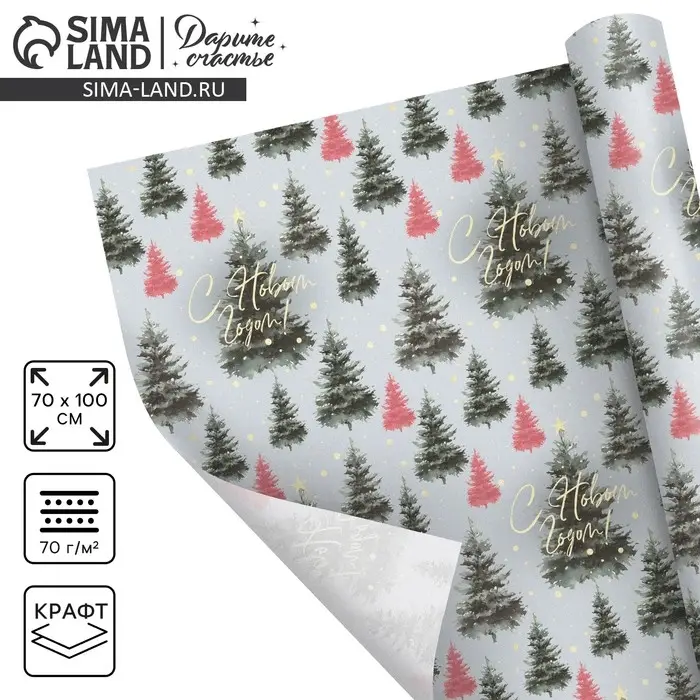 Бумага упаковочная крафтовая &laquo;Сказочный лес&raquo;, 70 х 100 см