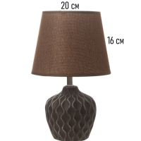 Настольная лампа "Кудри" 1х40Вт Е14 кофе/белый 19,5х19,5х31см