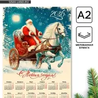 Календарь 2026 &laquo;Винтаж&raquo;, А2