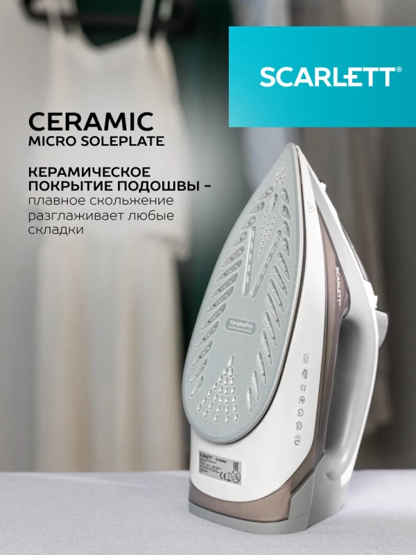 Утюг паровой с керамической подошвой 3000 Вт