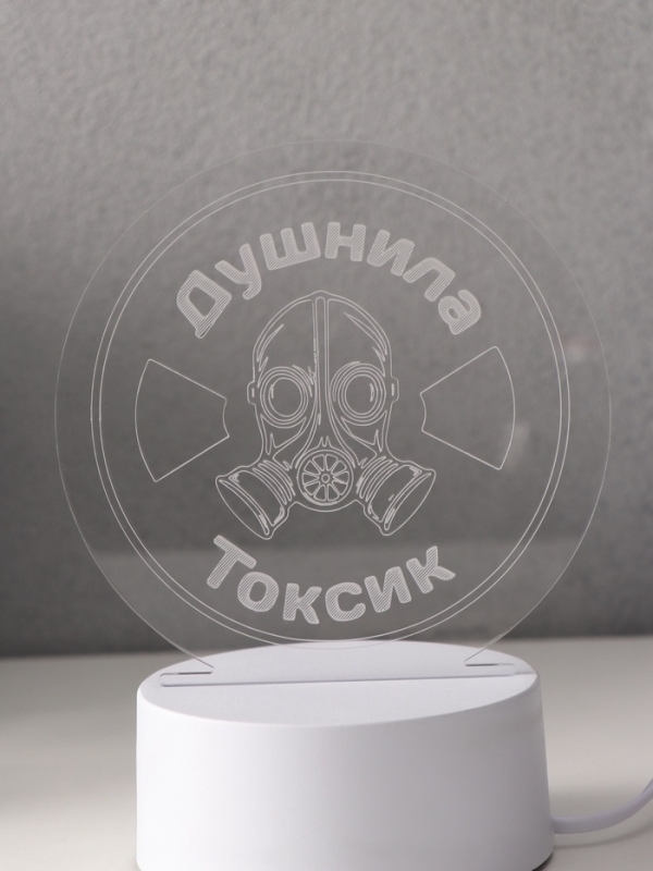 Светильник "Душнила. Токсик" LED RGB от сети RISALUX 9,5х14х15 см