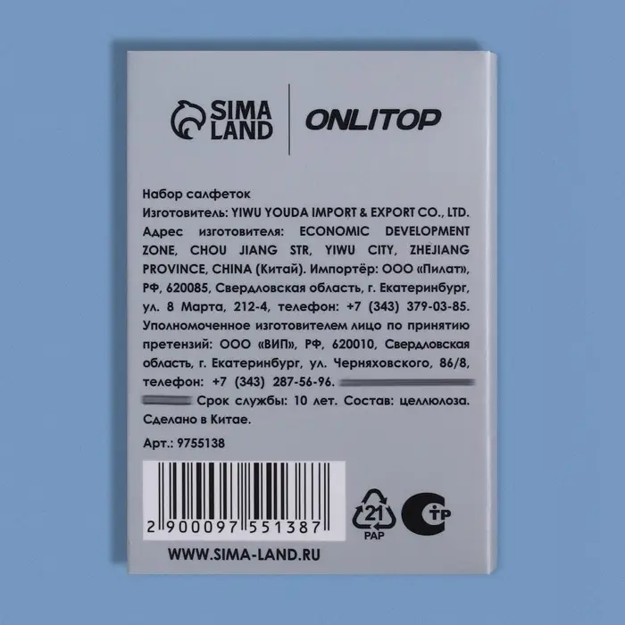 Матирующие салфетки &laquo;Девушка в платье&raquo;, 100 шт