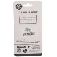 Свеча для торта "Цифра 3", Щенячий патруль