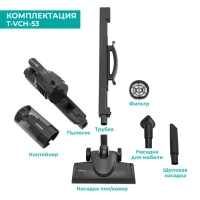 Вертикальный пылесос для дома T-VCH-53