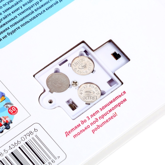 Музыкальная книга &laquo;Животные&raquo;, 14 стр., 50 звуков