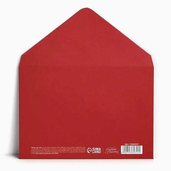 Подарочный конверт &laquo;С Новым годом&raquo;, снегирь, 16&times;11 см