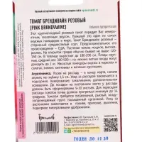Семена Томат Брендивайн Розовый (Pink Brandywine) 20 шт.  12.29 г.
