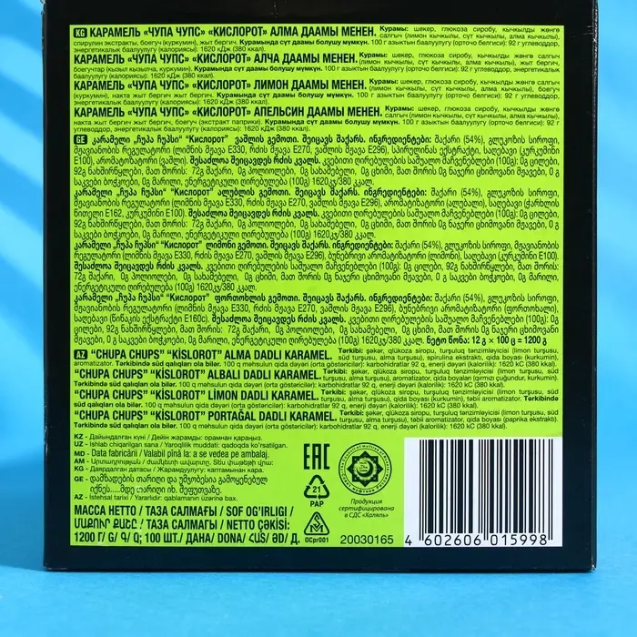 Карамель Chupa Chups &laquo;Кислорот&raquo;, ассорти, 12 г