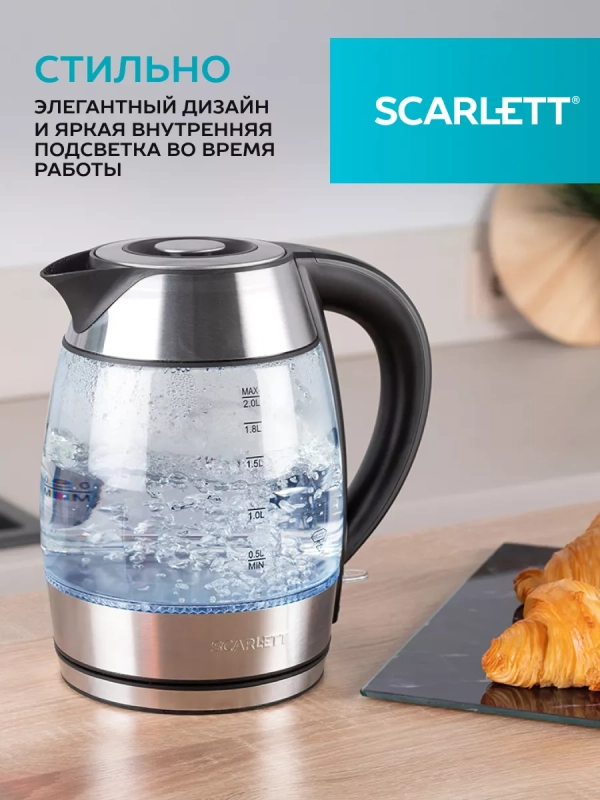 Чайник электрический стеклянный с подсветкой 2 л