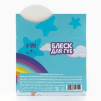 Детский блеск для губ &laquo;Ты прекрасна&raquo;, 8 мл, МИКС