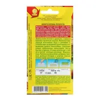 Набор семян Микрозелень Руккола, 5 шт.