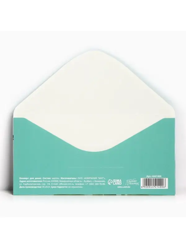 Конверт для денег &laquo;Яркие цветы&raquo; 16.5 &times; 8 см