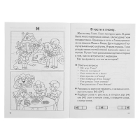 Рабочая тетрадь для детей 5-7 лет &laquo;Фонетические рассказы и сказки&raquo;. Часть 1. Созонова Н., Куцина Е.