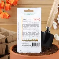 Семена цветов Настурция 1+1 "Аляска", ц/п,  смесь 3,0 г