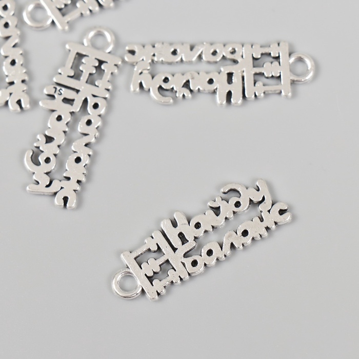 Металлический элемент, декоративная подвеска &laquo;Бухгалтер: Найду баланс&raquo; набор 5 шт 2,7х1 см