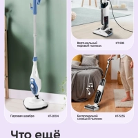 Моющий пылесос для мебели и ковров КТ-5352 - 500 Вт