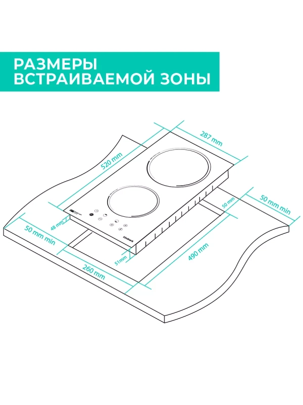 Встраиваемая электрическая варочная панель