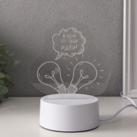 Светильник "Я хочу от тебя идей!" LED RGB от сети RISALUX 9,5х13,5х14,6 см