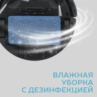 Робот-пылесос SC-VC80R20