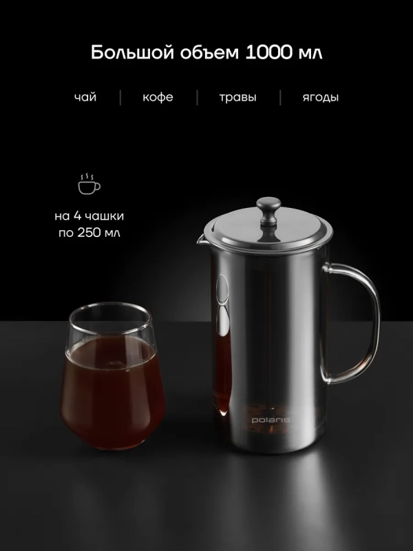 Френч-пресс Заварочный чайник Graphit-1000FP, 1 литр