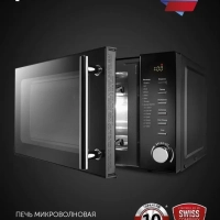 Печь микроволновая PMO 2002D RUS, соло, 20 л