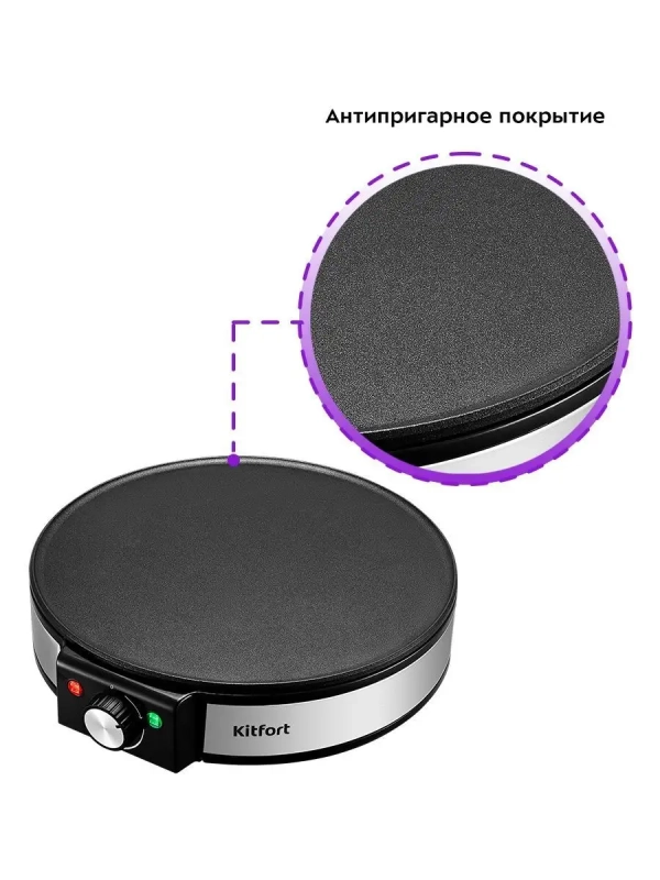 Блинница электрическая КТ-1678 30 см 1200 Вт