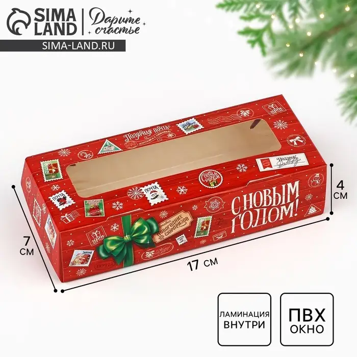 Коробка складная &laquo;Новогодняя почта&raquo;, 17 х 7 х 4 см