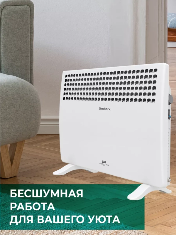 Обогреватель для дома Конвектор электрический 2000 Вт