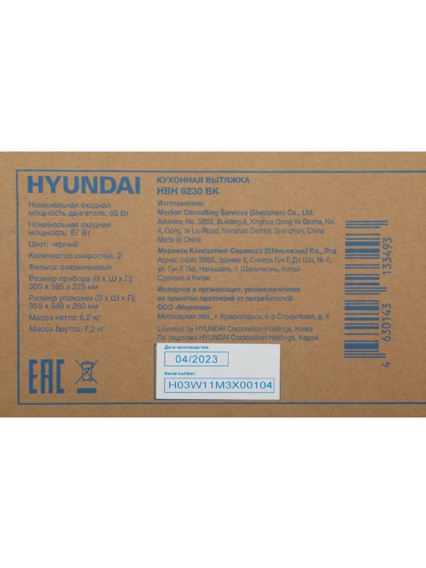 Вытяжка встраиваемая HBH 6230 BK черный