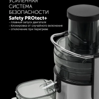 Центробежная соковыжималка PEA 1535AL для овощей и фруктов