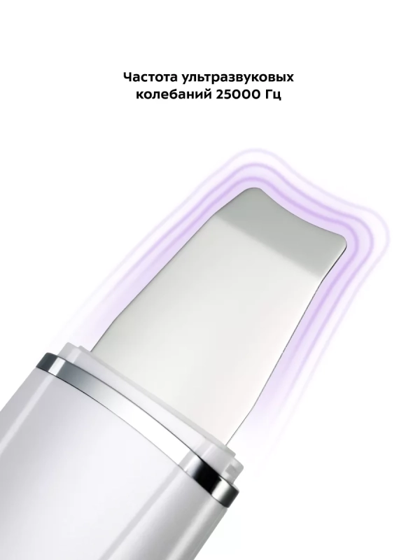 Аппарат для ультразвуковой чистки лица КТ-3191 - 4 Вт