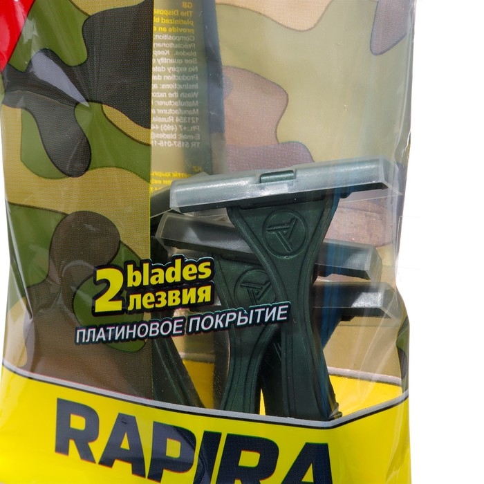 Станок бритвенный одноразовый Rapira Sprint, 5 шт