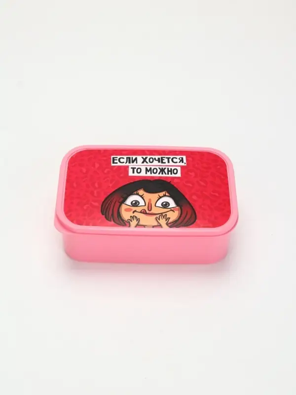 Ланч - бокс &laquo;Если хочется, то можно&raquo;, 1200 мл