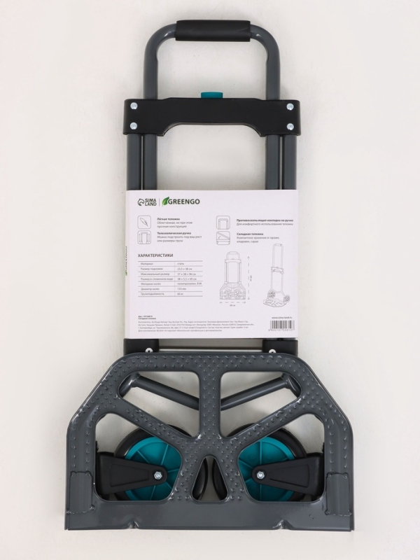 Тележка складная 60 кг