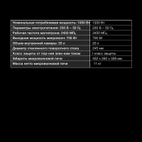 Микроволновая Печь HYM-D3043 20л. 700Вт серебристый