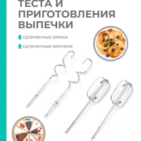 Электрический миксер ручной с насадками T-HM40S48