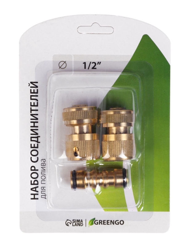 Набор для быстросъёмного соединения шлангов, 1/2" (12 мм), 3 предмета (латунь): коннектор, коннектор с аквастопом, переходник, Greengo