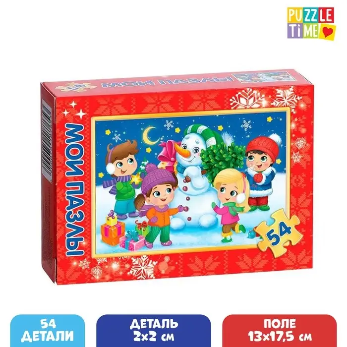 Пазл детский &laquo;Новогодние радости&raquo;, 54 элемента