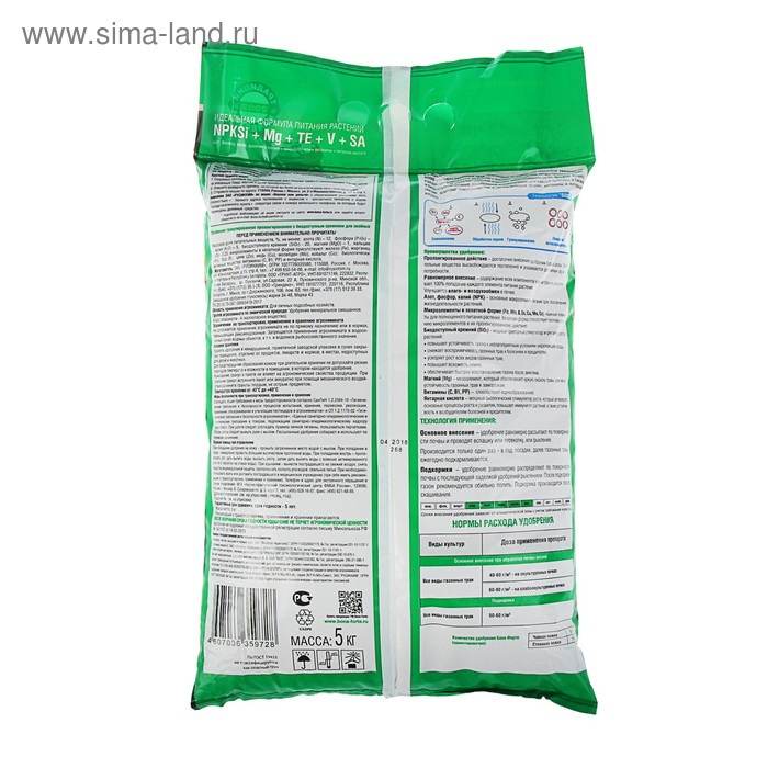 Удобрение пролонгированное Бона Форте Газонное с биодоступным кремнием, 5 кг