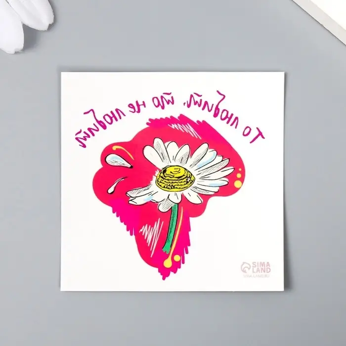 Переводная тату на тело цветная &laquo;Ромашка: То любит, то не любит&raquo;, 6&times;6 см