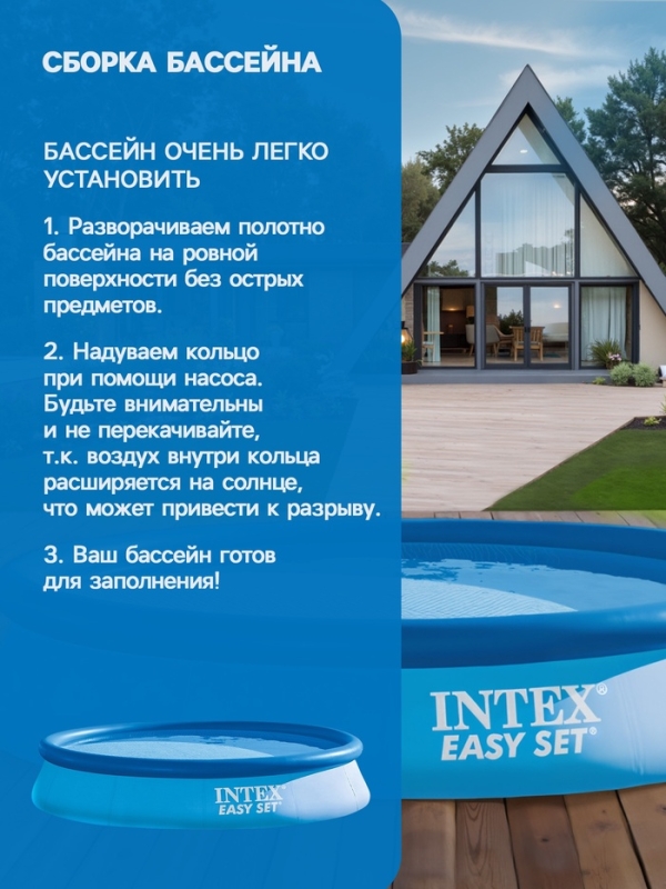 Бассейн надувной Easy Set, 366 х 76 см, фильтр-насос, 28132NP INTEX