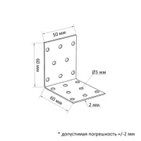 Уголок крепежный равносторонний ТУНДРА krep, 60х60х50х2 мм, в упаковке 50 шт.