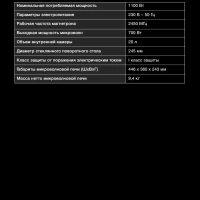 Микроволновая Печь HYM-M2052 20л 700Вт черный