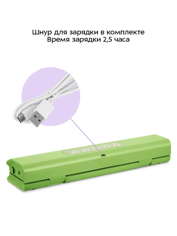 Вакууматор беспроводной для продуктов КТ-1558 - 70 Вт