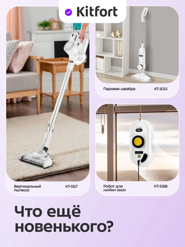 Моющий пылесос для мебели и ковров КТ-5565 - 450 Вт